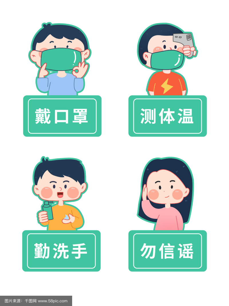 【疫情期间温馨提示语,疫情期间温馨提示语怎样写】