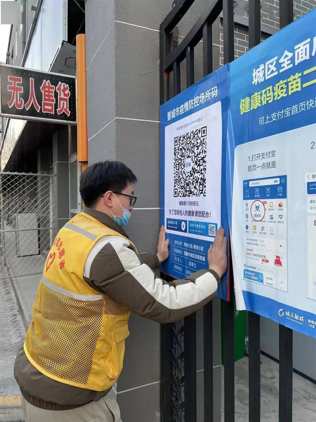 【疫情去社区报备是什么意思，到社区报备登记是什么意思,是不是要隔离】