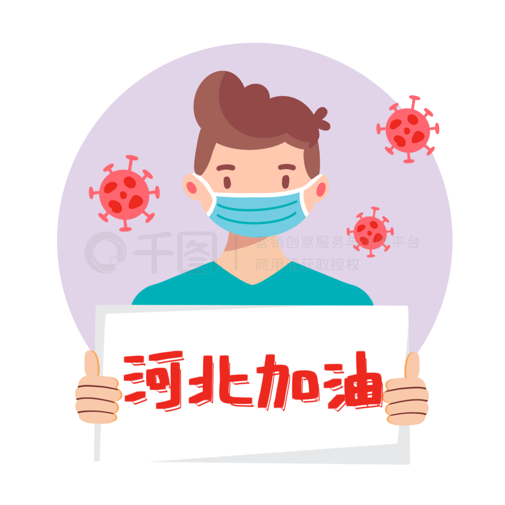 【加油疫情，加油疫情的话】