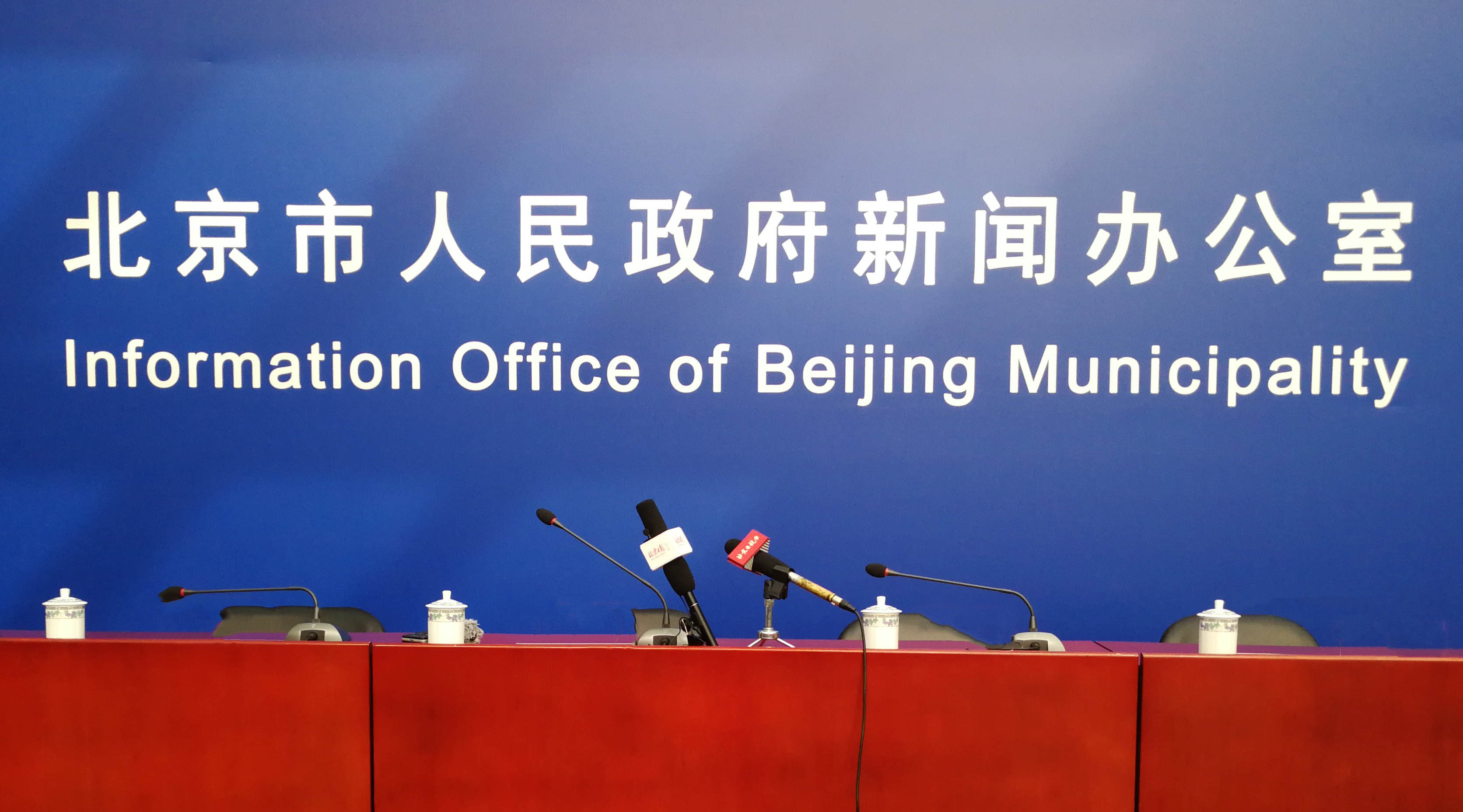 【北京疫情发布会直播，北京疫情发布会直播在哪看】