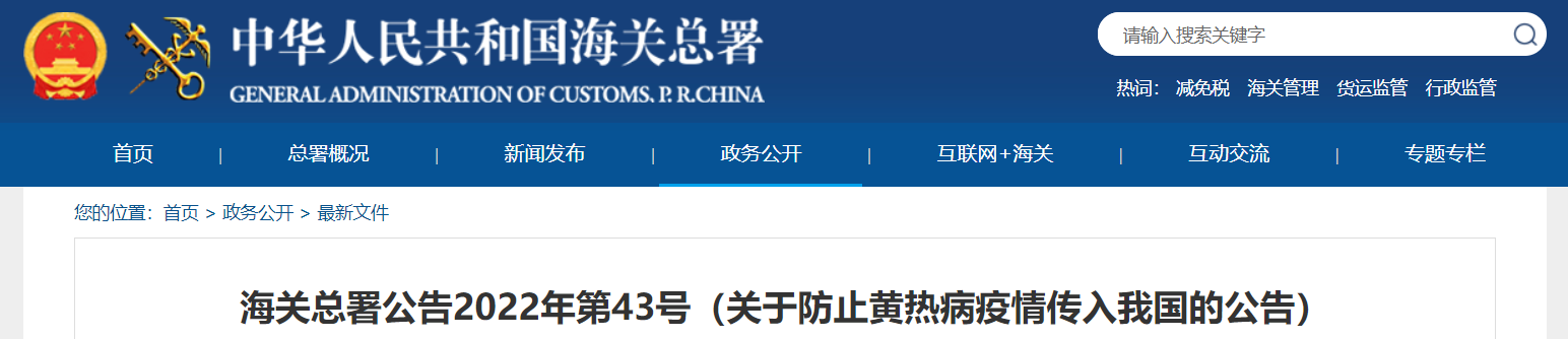 【疫情海关什么时候解封，疫情海关什么时候解封啊】