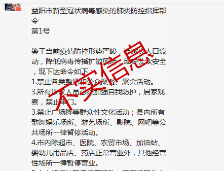 【益阳疫情最新消息 【益阳疫情最新消息