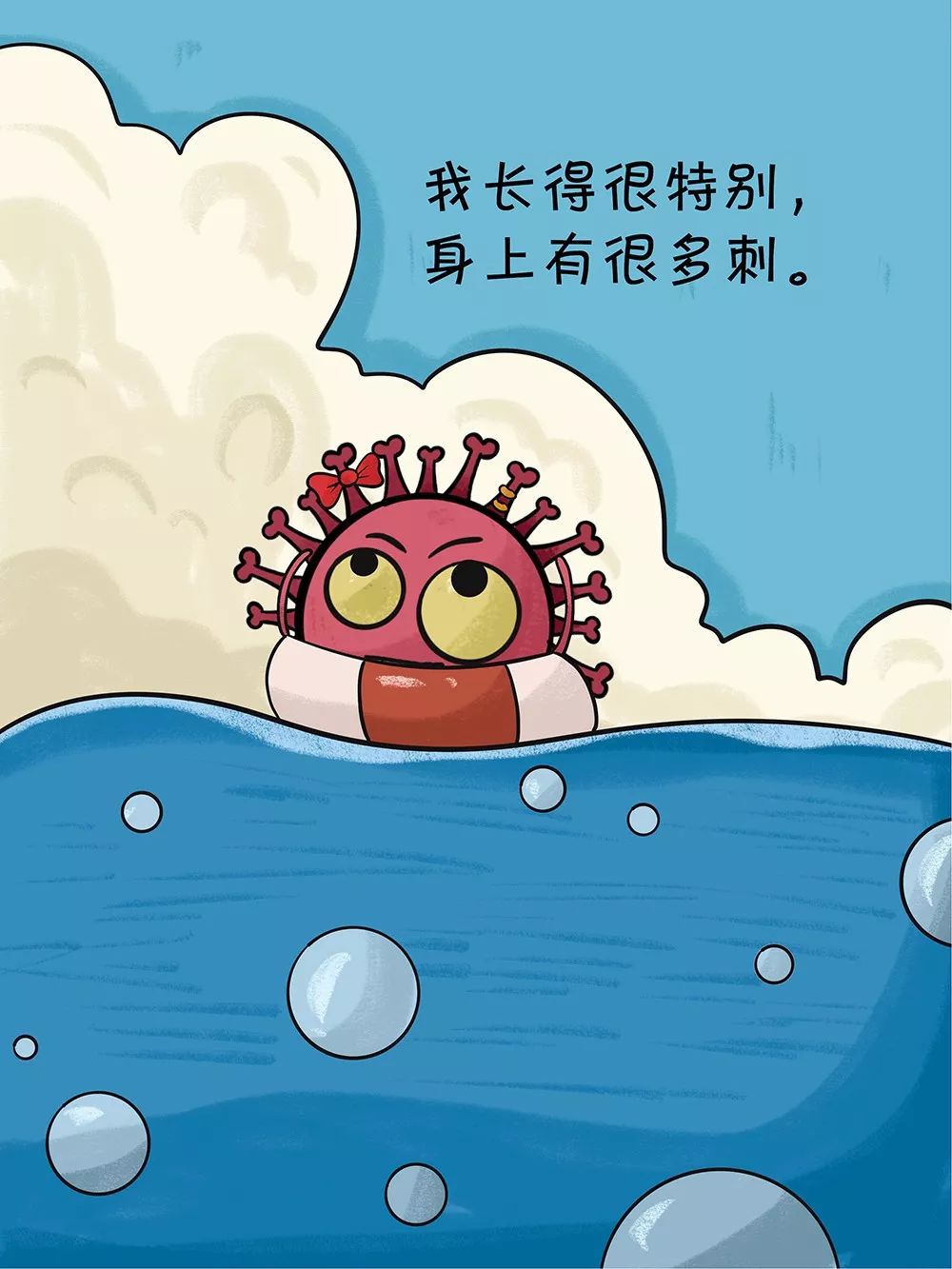 【关于疫情的绘本 【关于疫情的绘本