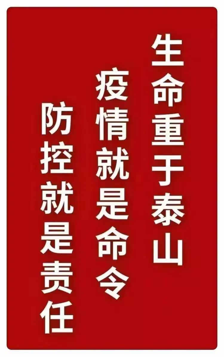 做好疫情防控工作措施有哪些】