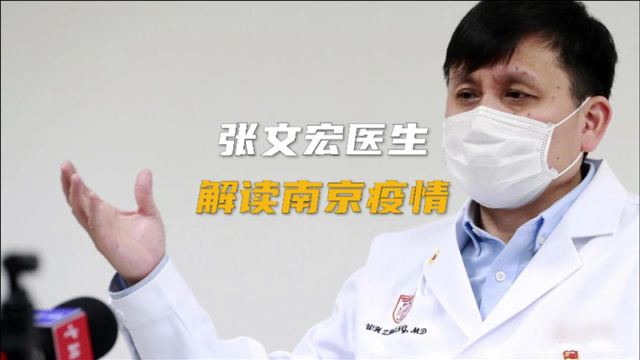 【张文宏凌晨发文谈南京疫情/张文宏凌晨发文谈南京疫情是真的吗】 【张文宏凌晨发文谈南京疫情/张文宏凌晨发文谈南京疫情是真的吗】