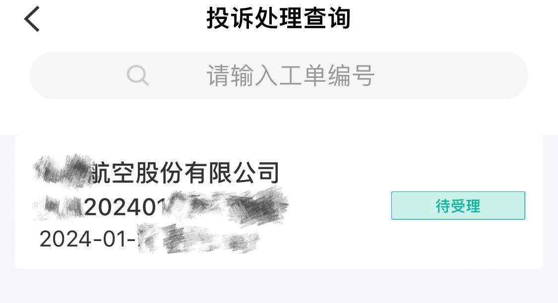 【疫情原因投诉航空公司,疫情影响航空公司不给退票去哪投诉】 【疫情原因投诉航空公司,疫情影响航空公司不给退票去哪投诉】
