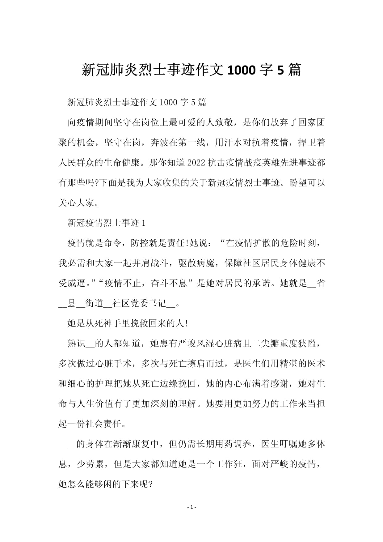 【写疫情的作文600字/写疫情的作文600字初中】 【写疫情的作文600字/写疫情的作文600字初中】