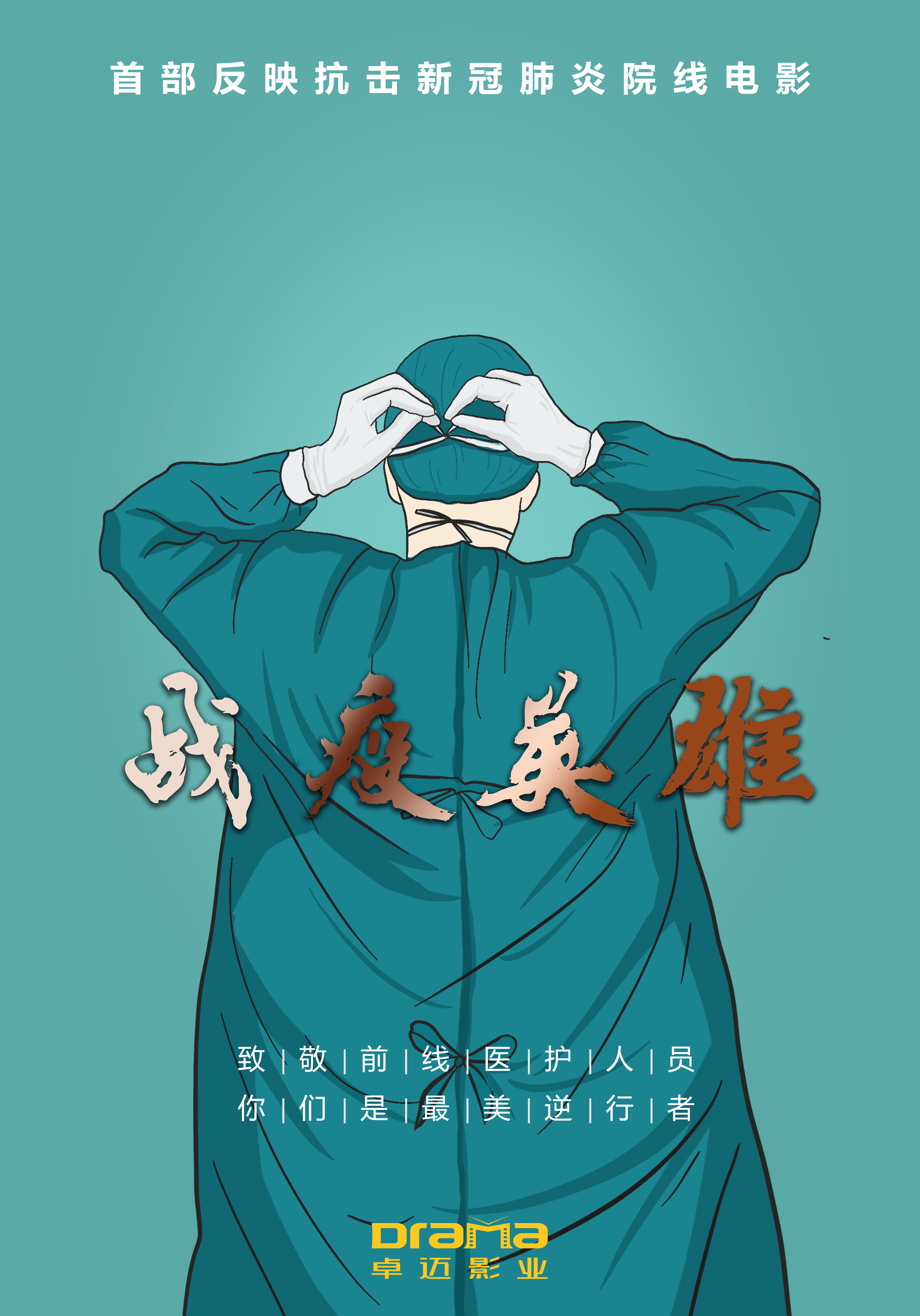 【抗击疫情素材混剪_无水印短视频素材下载】 【抗击疫情素材混剪_无水印短视频素材下载】