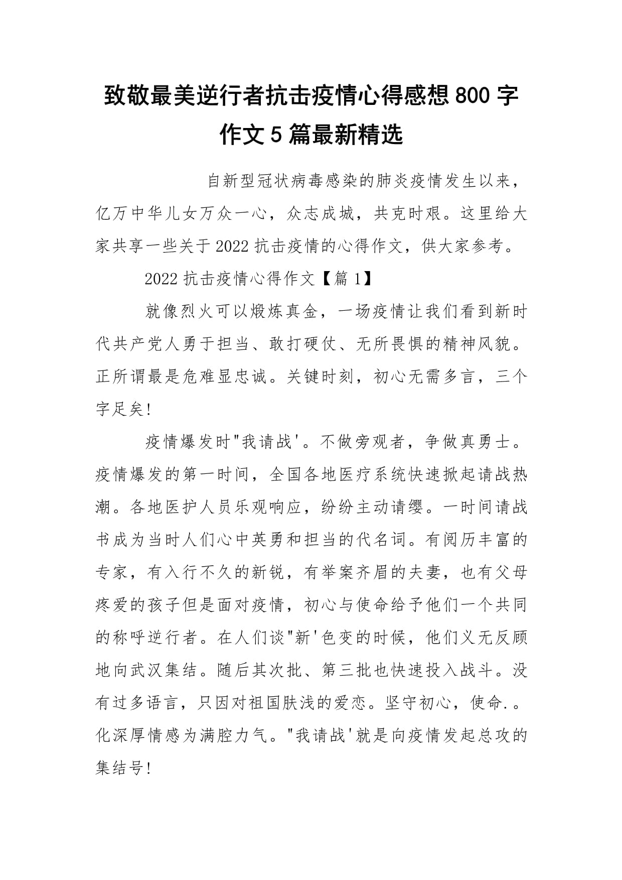 【疫情作文600字_疫情作文600字以上】 【疫情作文600字_疫情作文600字以上】