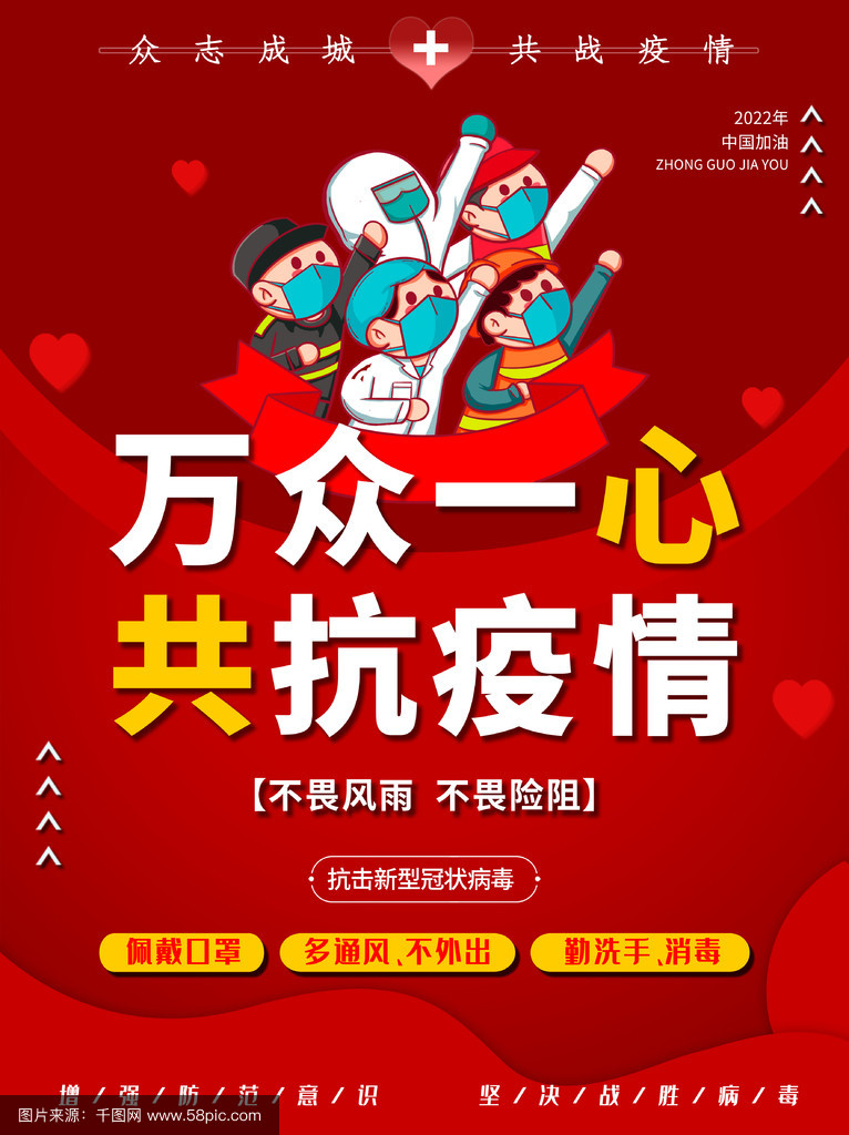 【疫情防控人人有责文案 【疫情防控人人有责文案