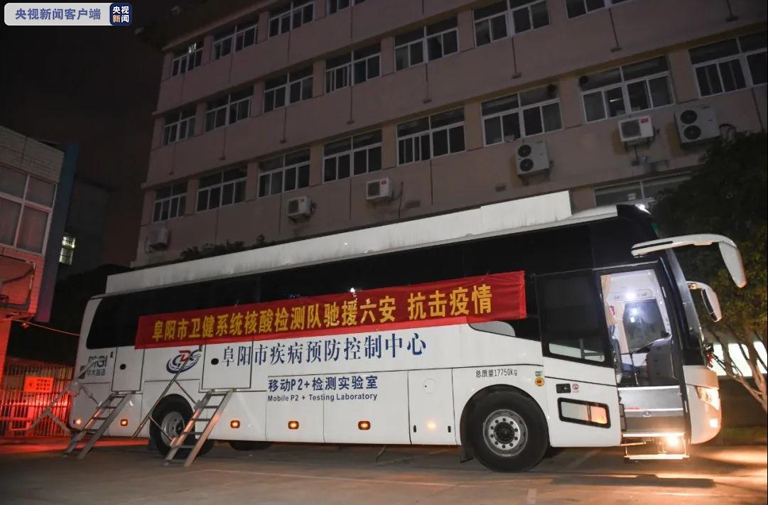 【安徽六安疫情严重/安徽六安疫情发布紧急通知】