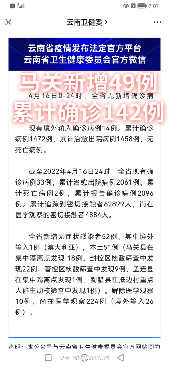 【云南最新疫情最新消息,云南最新疫情最新消息实时更新】 【云南最新疫情最新消息,云南最新疫情最新消息实时更新】