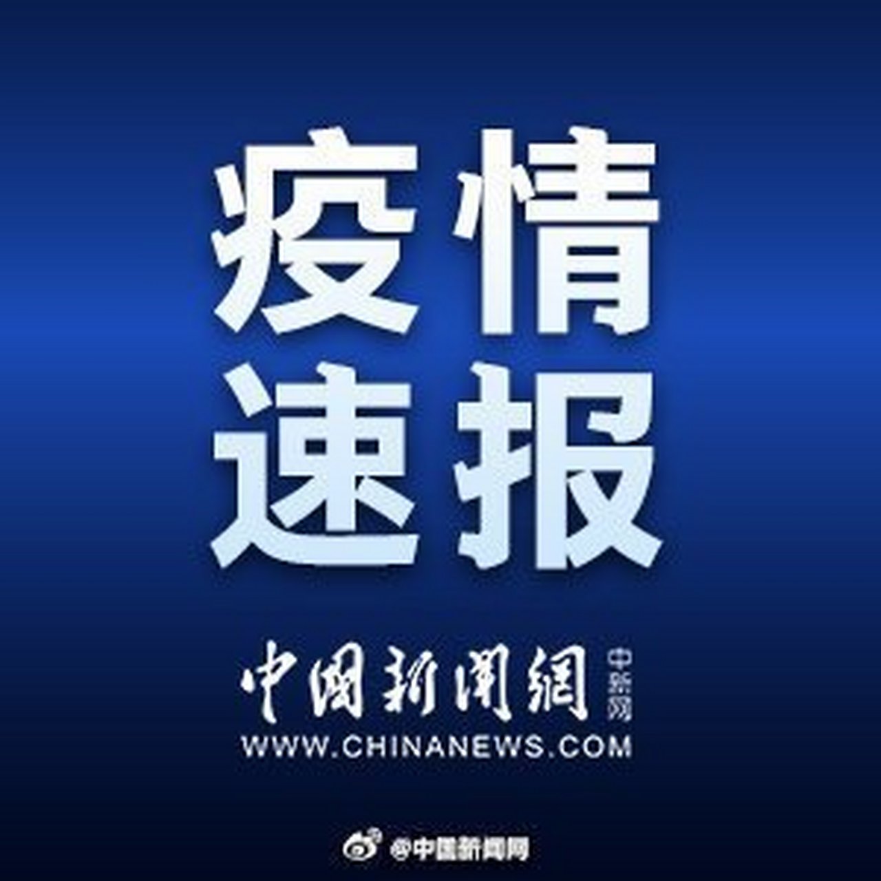【云南最新疫情最新消息,云南最新疫情最新消息实时更新】 【云南最新疫情最新消息,云南最新疫情最新消息实时更新】