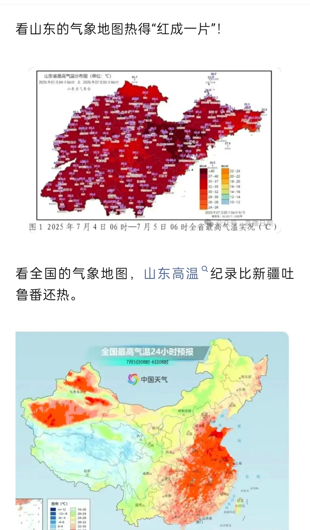 【山东疫情地图,山东疫情具体位置最新消息】 【山东疫情地图,山东疫情具体位置最新消息】