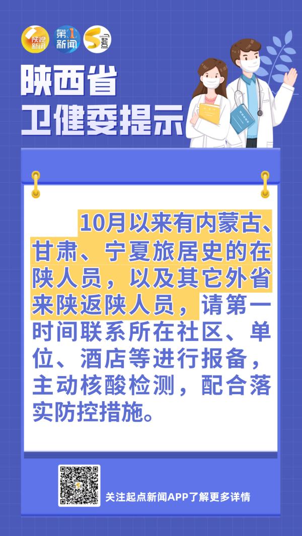 【西安疫情最新消息通知_西安疫情最新消息通知今天】