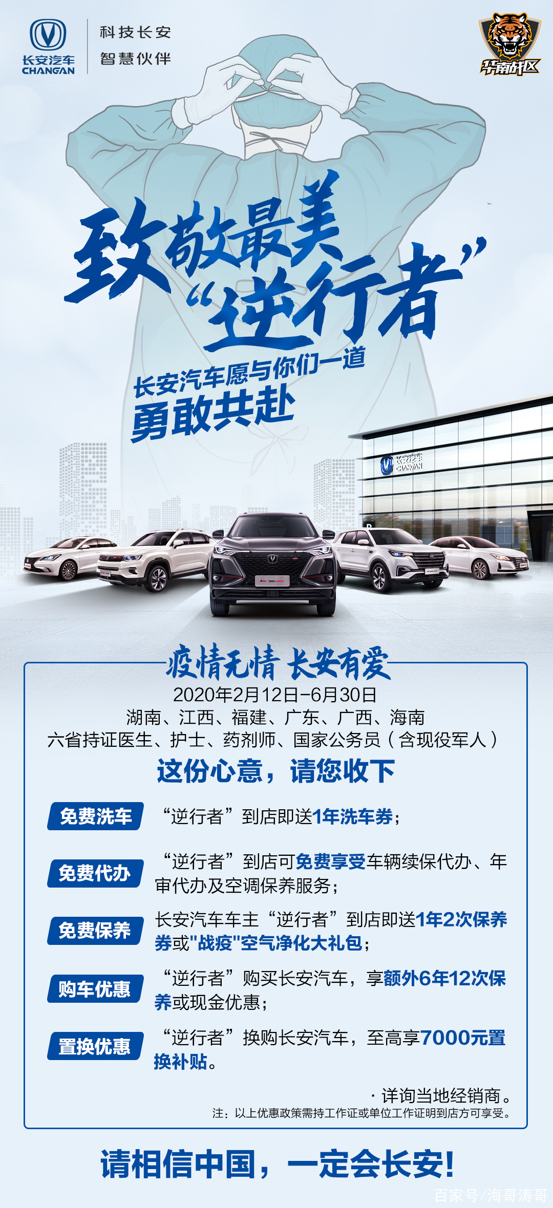 【长安疫情/西安长安疫情最新进展情况】 【长安疫情/西安长安疫情最新进展情况】