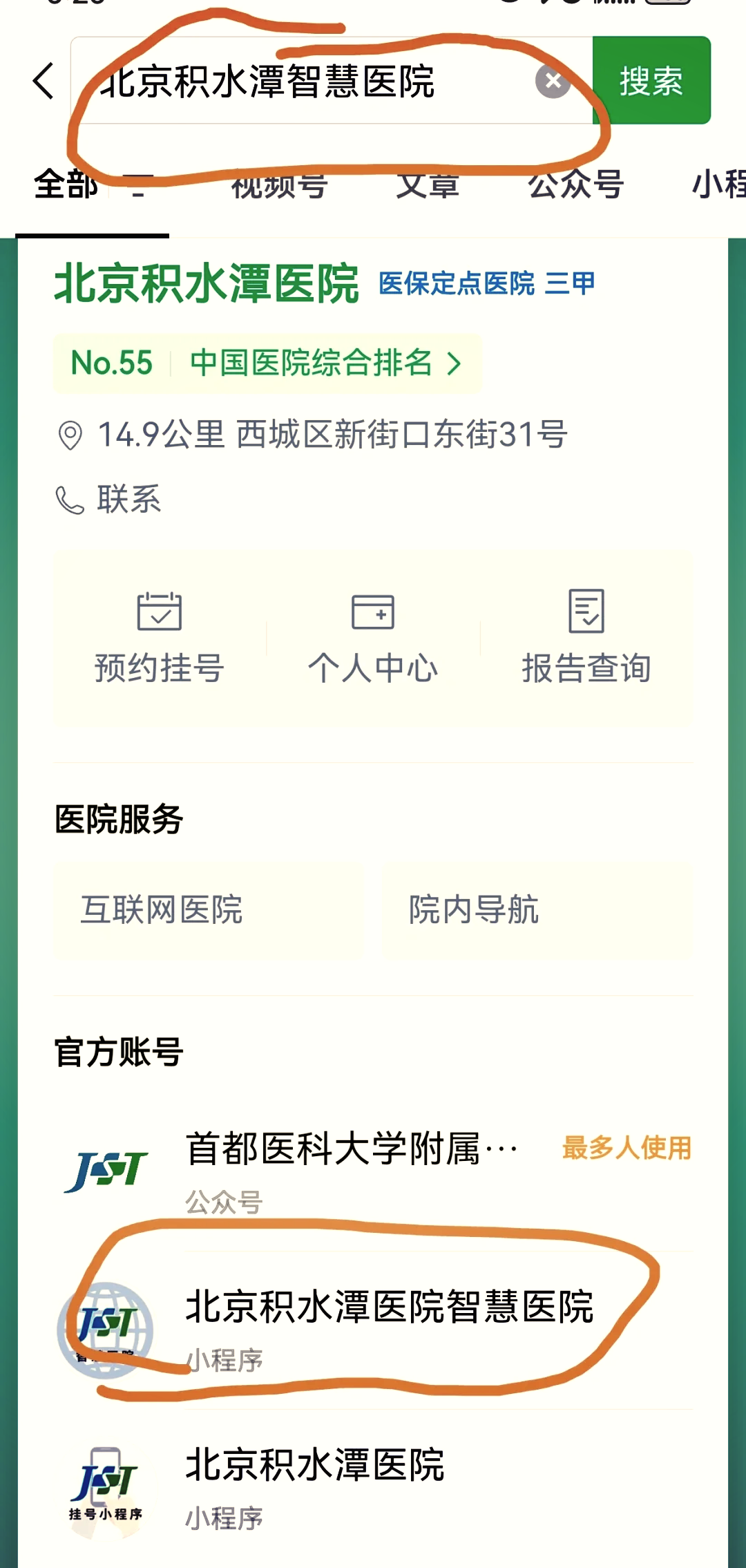 疫情出行查询小程序】