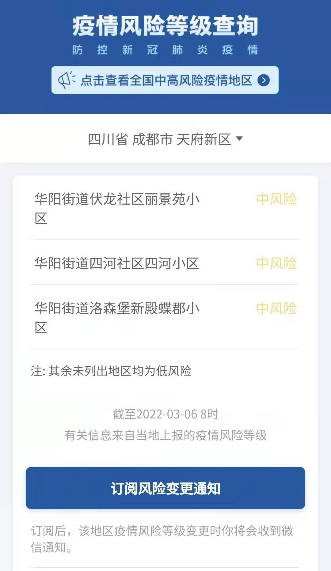 成都疫情 电话】 成都疫情 电话】