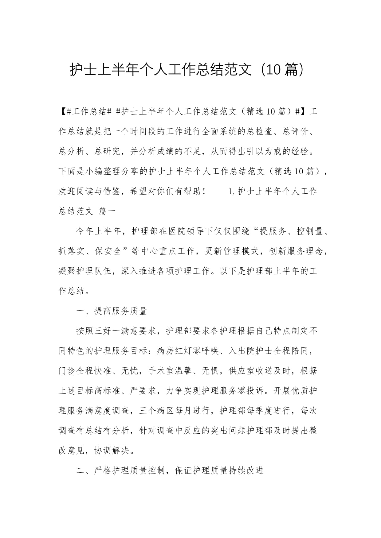 【疫情防控工作总结报告，疫情防控工作总结报告范文】