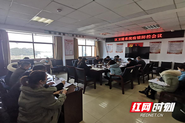 【疫情期间会议_疫情期间会议记录内容】