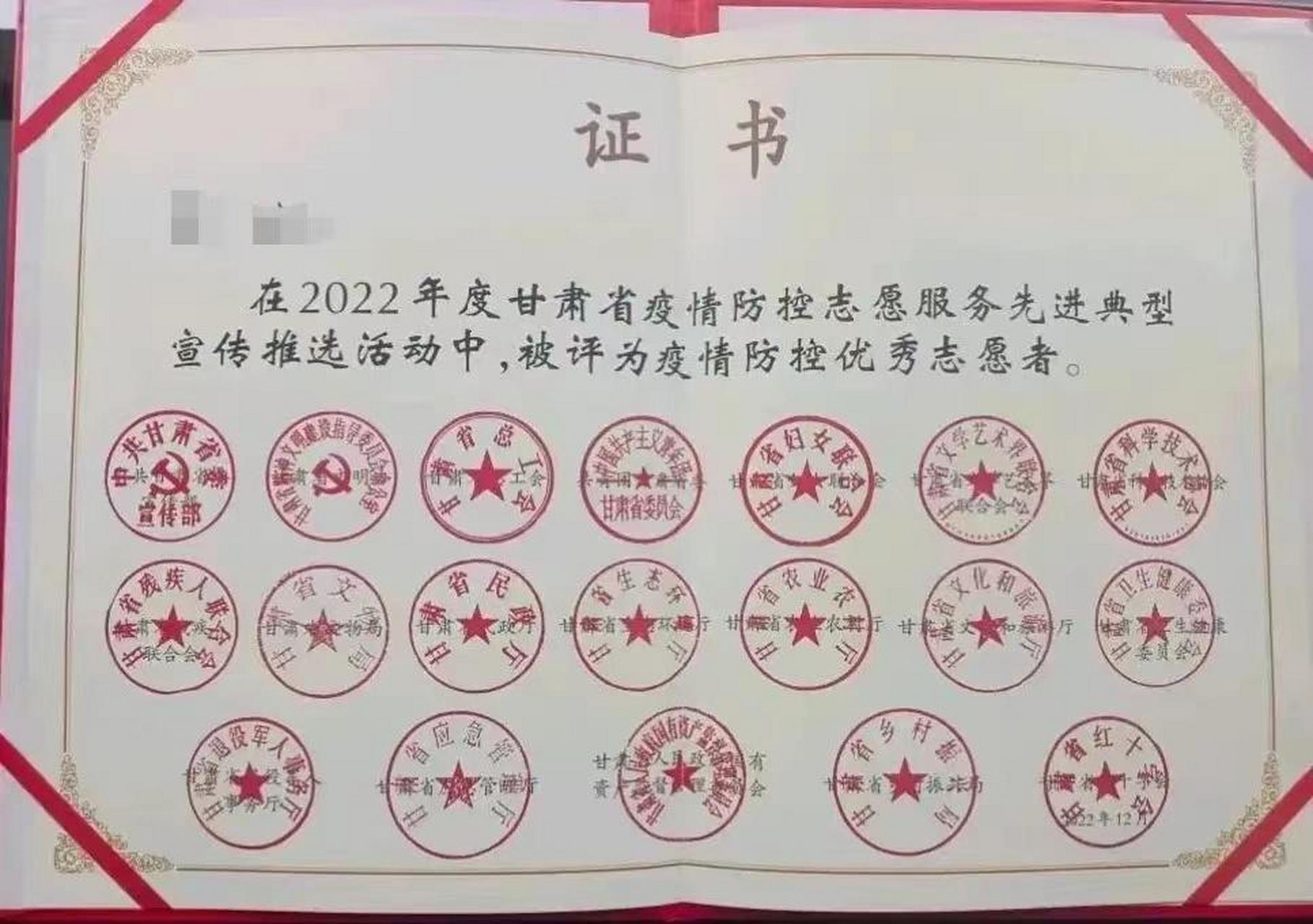 【疫情防控荣誉证书 【疫情防控荣誉证书