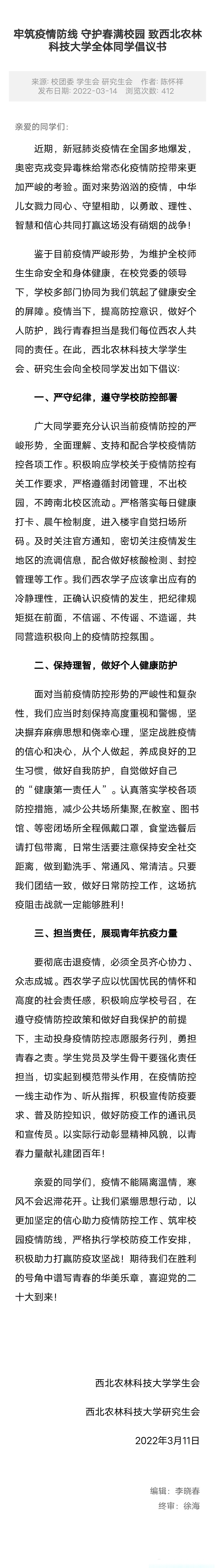 【疫情倡议书/疫情倡议书格式范文】