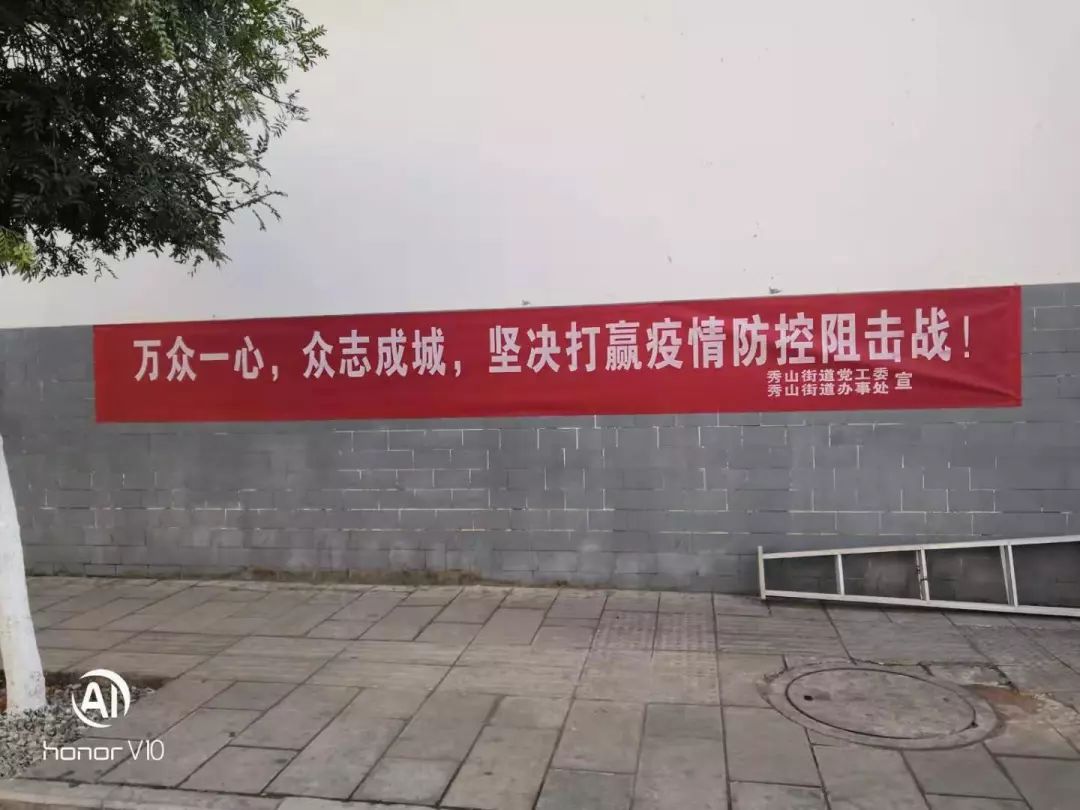 疫情口号宣传标语简短】