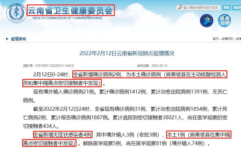【云南疫情最新数据消息,云南疫情最新消息今天分布图】