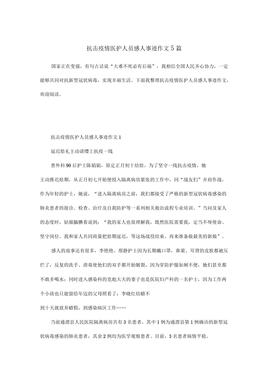 【疫情作文怎么写_疫情作文怎么写题目】 【疫情作文怎么写_疫情作文怎么写题目】