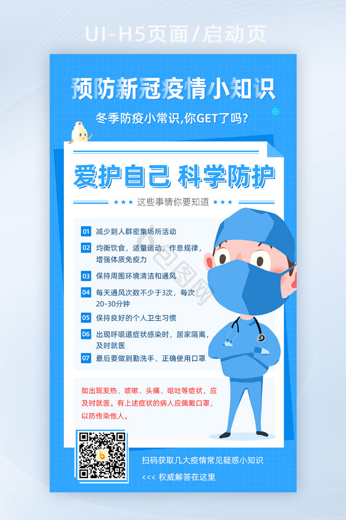 【预防疫情的方法/预防疫情的方法是什么】 【预防疫情的方法/预防疫情的方法是什么】