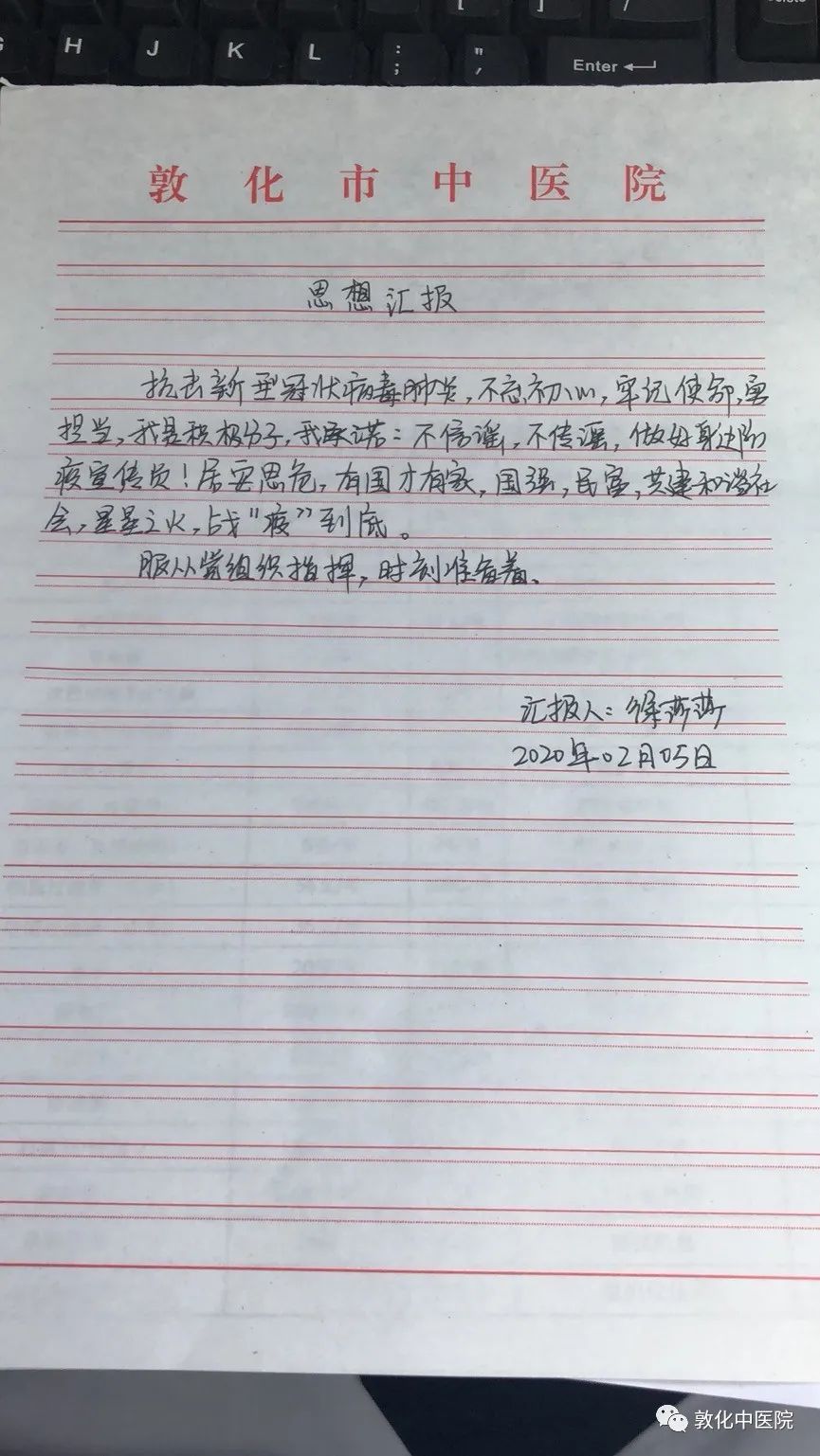 【2020年疫情思想汇报 【2020年疫情思想汇报