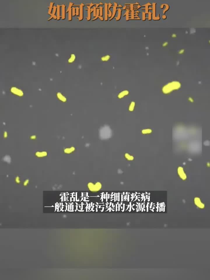 【霍乱疫情是什么/霍乱疫情是什么时候发生】 【霍乱疫情是什么/霍乱疫情是什么时候发生】