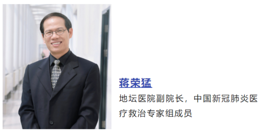 【疫情防控专家