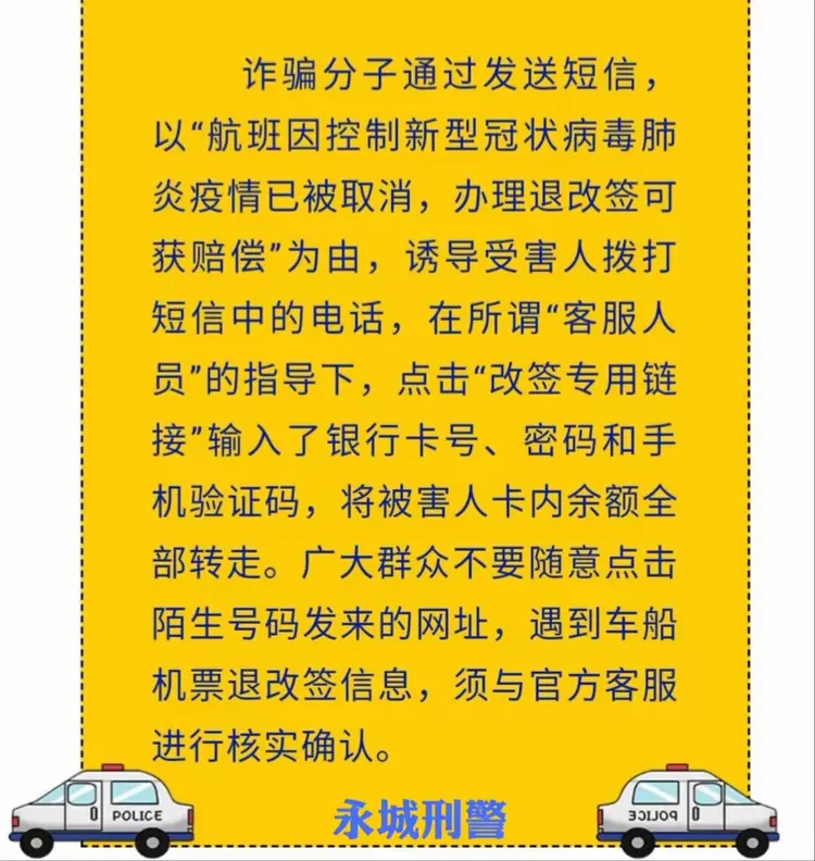 【疫情诈骗/疫情诈骗案宣判】 【疫情诈骗/疫情诈骗案宣判】