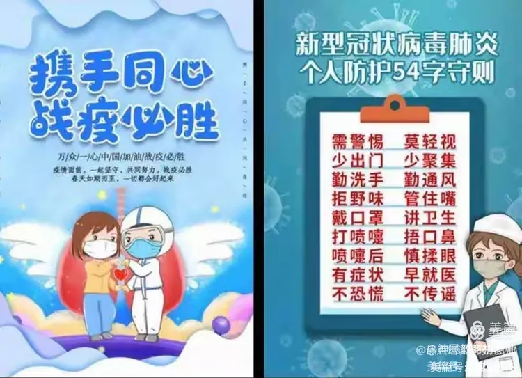 【教师疫情防控责任书/教职员工疫情防控工作责任制】