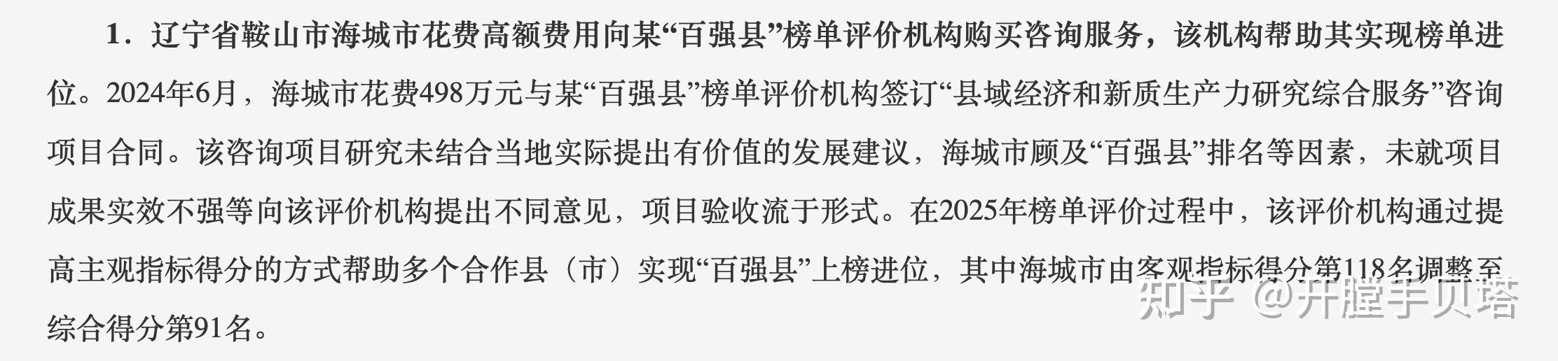 【辽宁海城有疫情吗,辽宁海城有疫情吗现在】