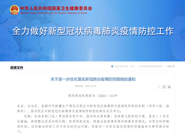 【疫情防控制度和措施,疫情防控制度和措施怎么写】