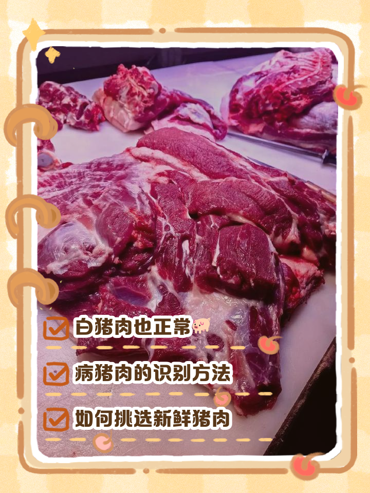 【近期猪肉疫情,疫情猪肉价格上涨】 【近期猪肉疫情,疫情猪肉价格上涨】