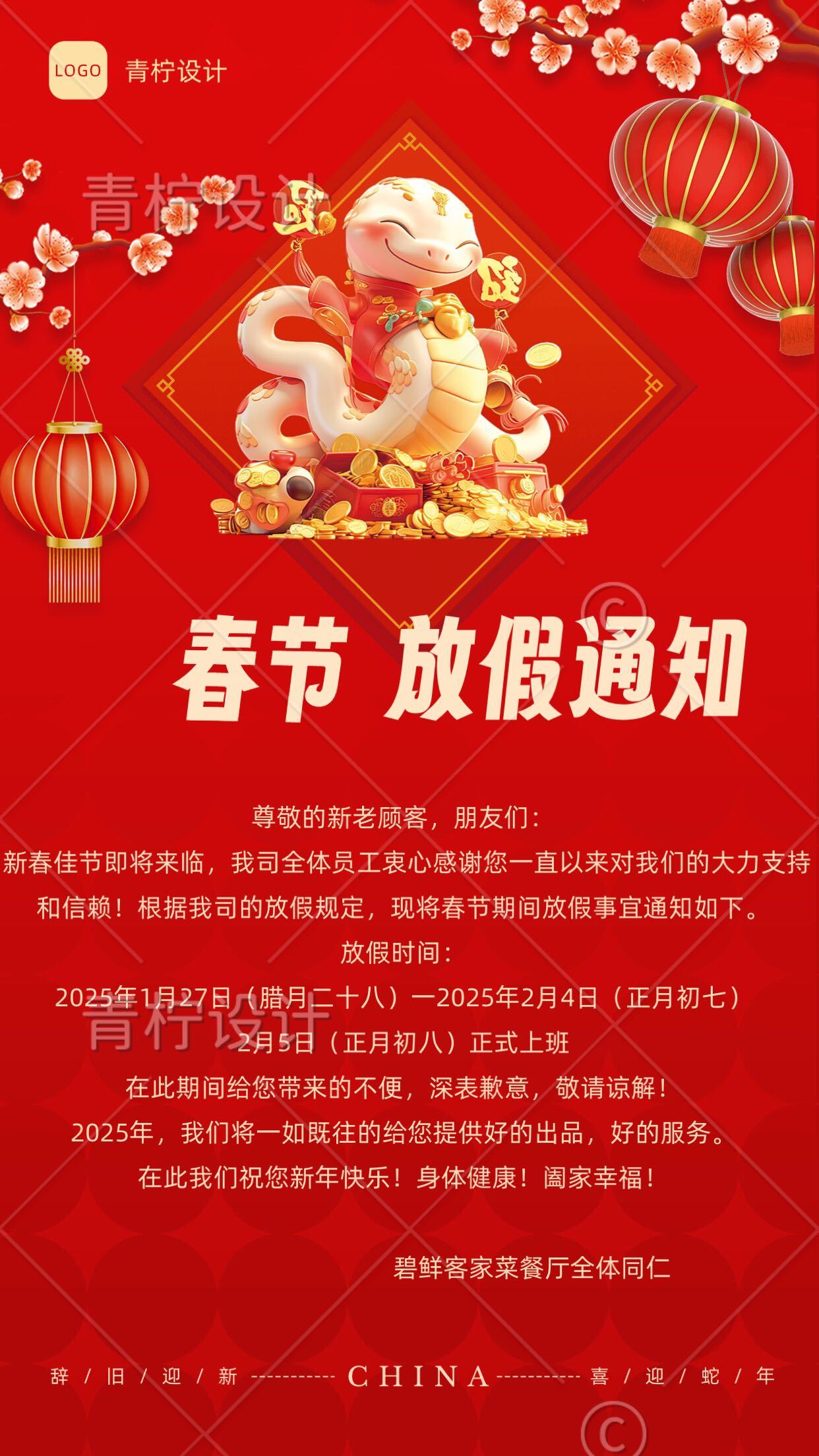 【放假注意疫情通知/放假期间疫情防护提示】