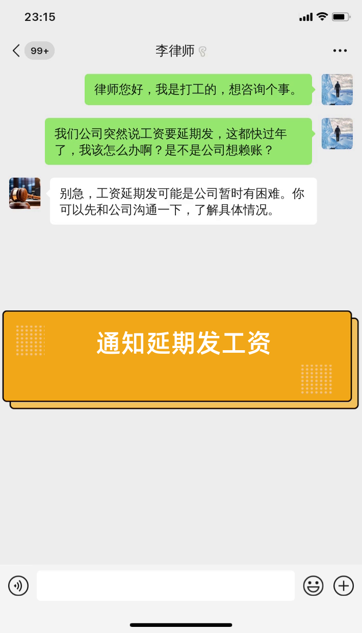 疫情工资延迟发放通知范文】 疫情工资延迟发放通知范文】