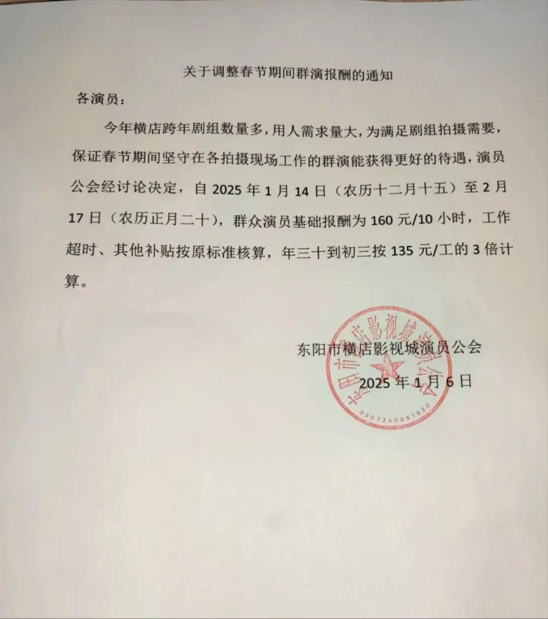 疫情工资延迟发放通知范文】 疫情工资延迟发放通知范文】