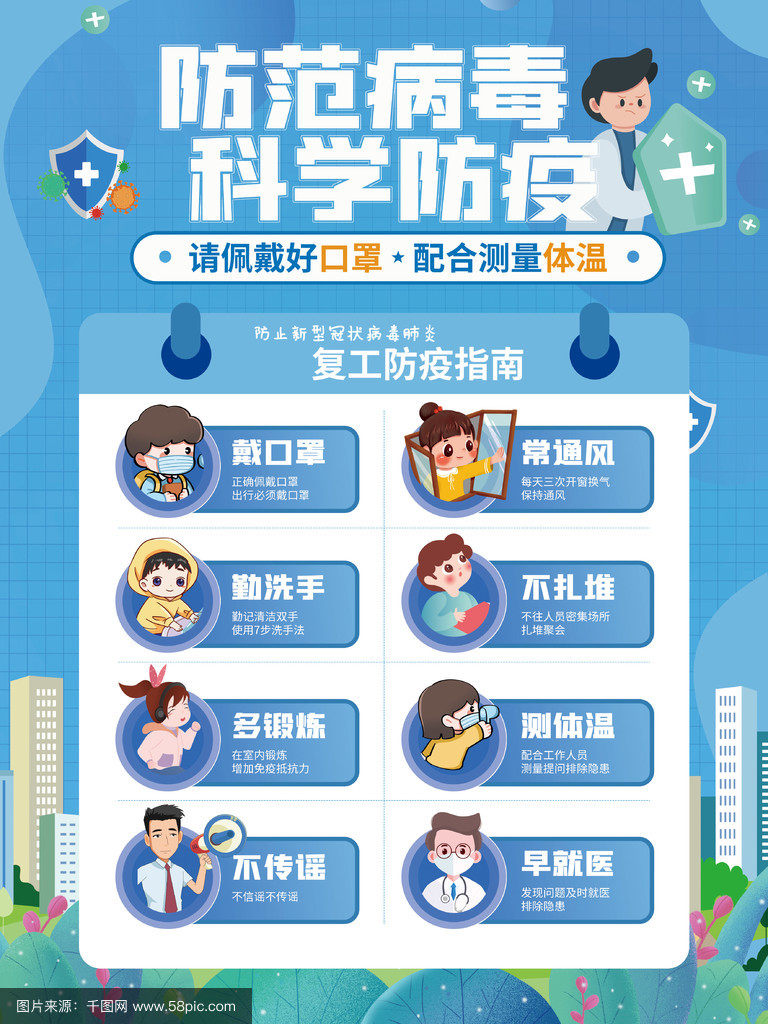 【疫情注意安全的句子/疫情注意安全的句子图片】 【疫情注意安全的句子/疫情注意安全的句子图片】