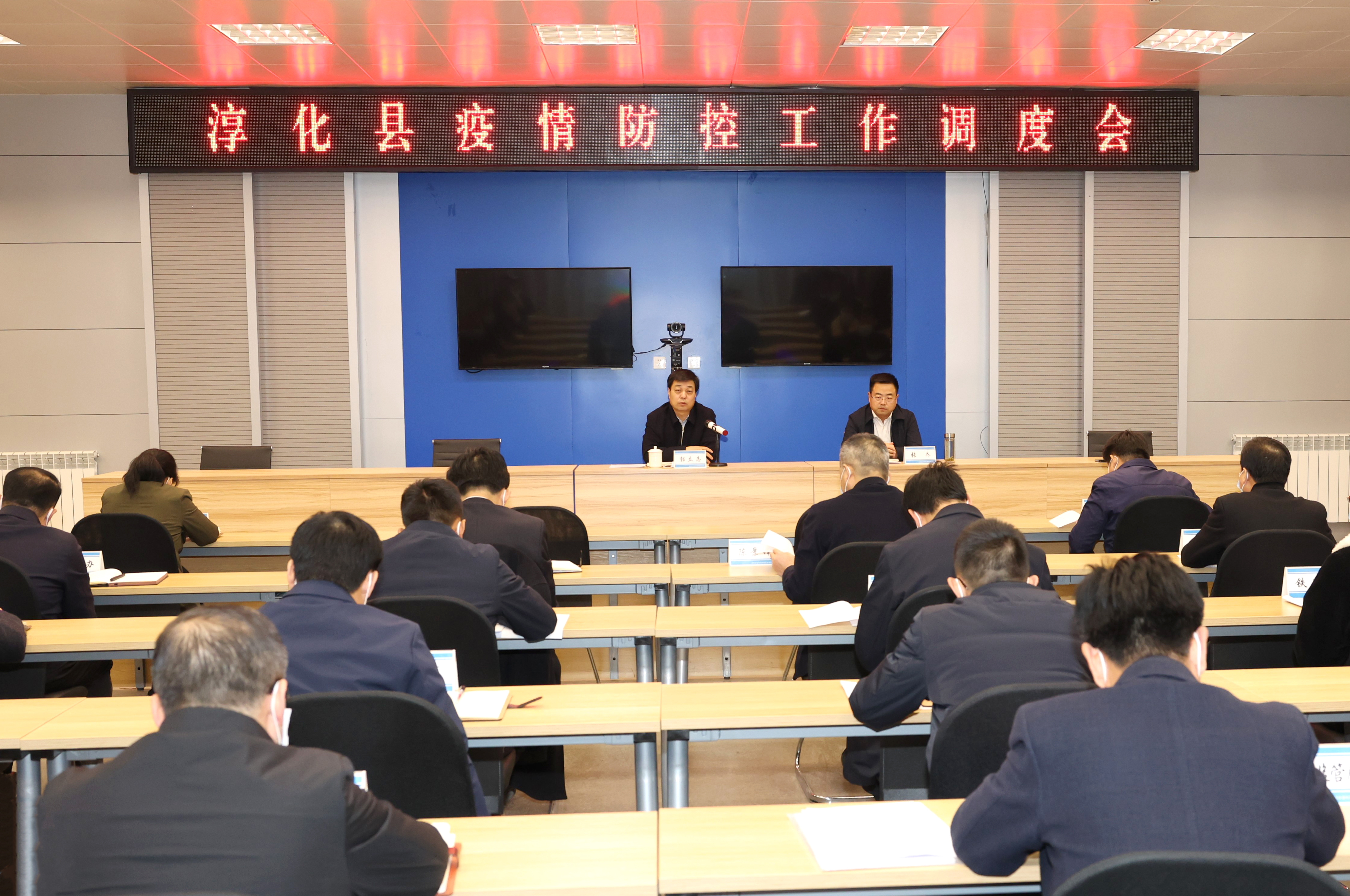 【疫情防控工作调度会/疫情防控工作调度会上讲话】