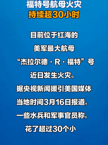 【航母疫情最新通报_航母最新消息2020】 【航母疫情最新通报_航母最新消息2020】