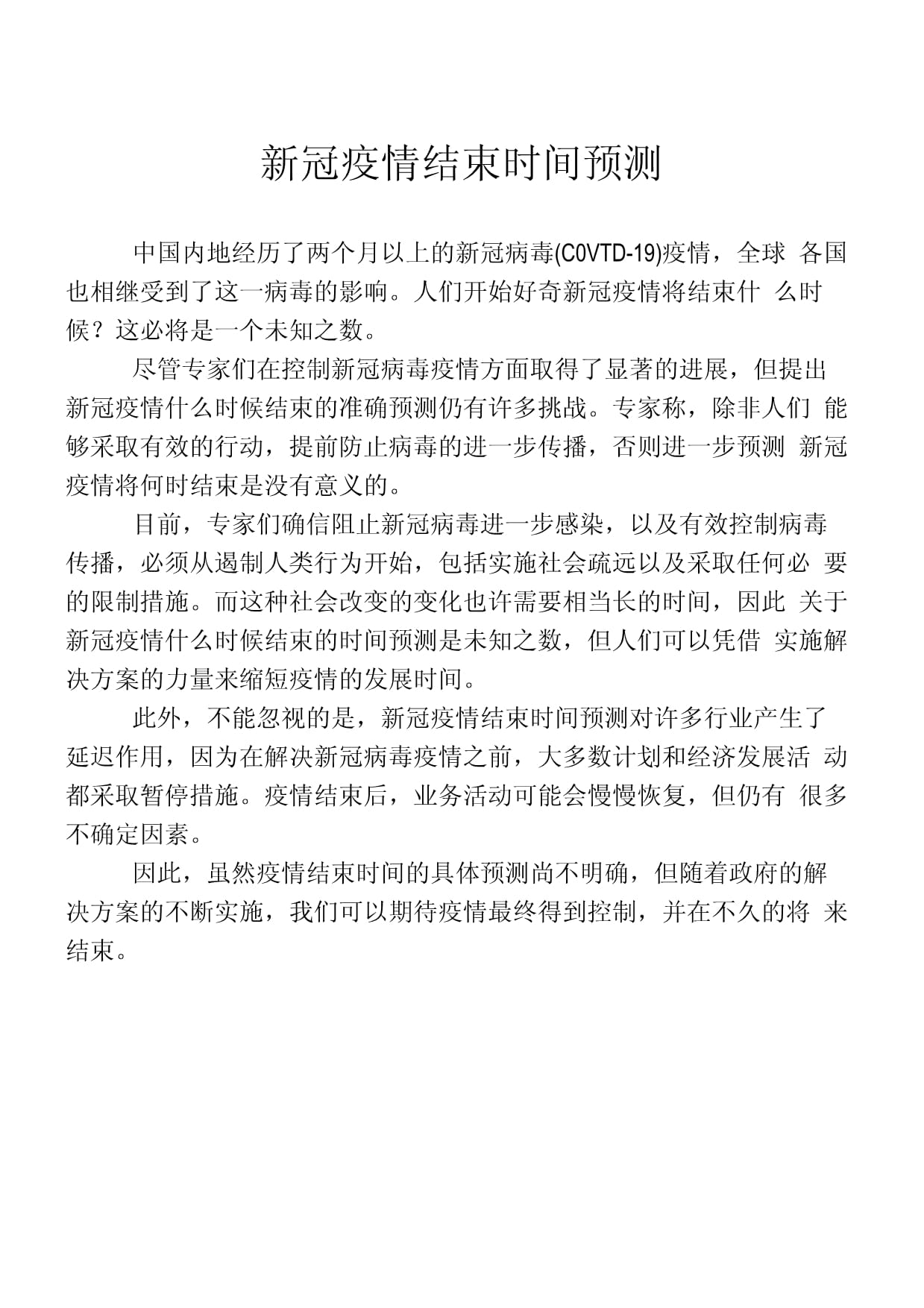 【2022五一疫情会结束吗/2022五一疫情会结束吗今天】 【2022五一疫情会结束吗/2022五一疫情会结束吗今天】