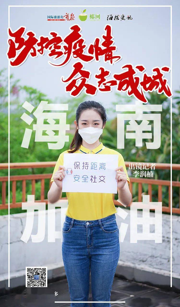 海南省疫情防控工作表现突出被记一等功的】 海南省疫情防控工作表现突出被记一等功的】