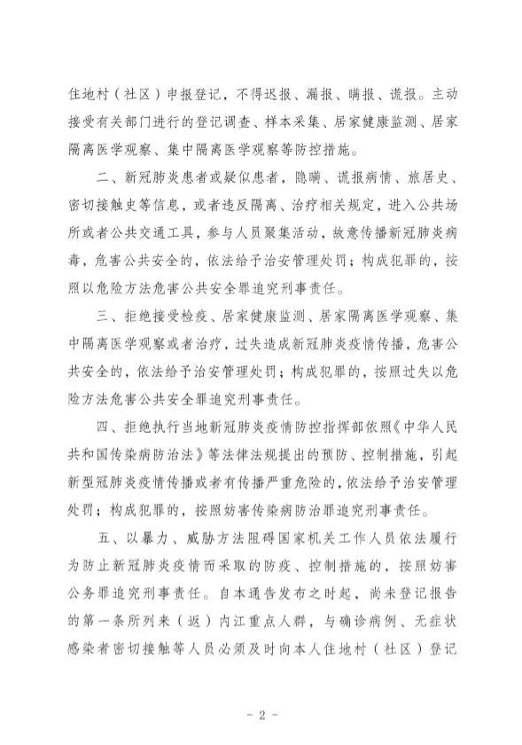 【事关疫情防控