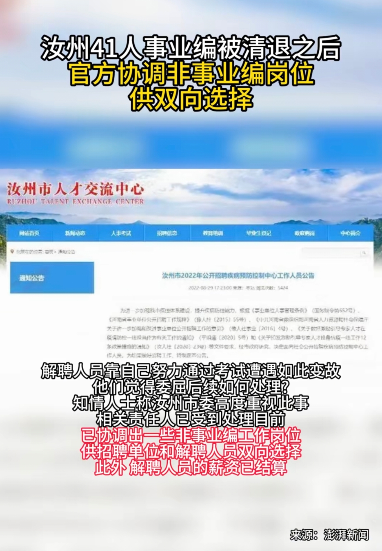 【汝州疫情最新消息_汝州疫情最新消息2月1日】