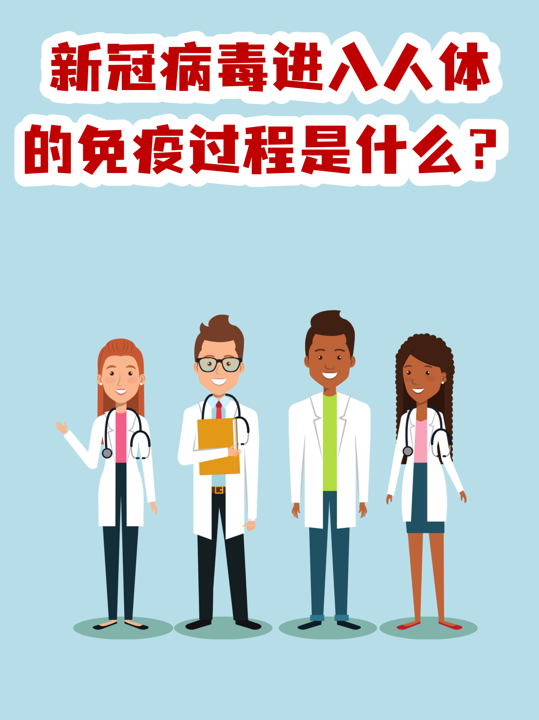 【启动疫情 【启动疫情