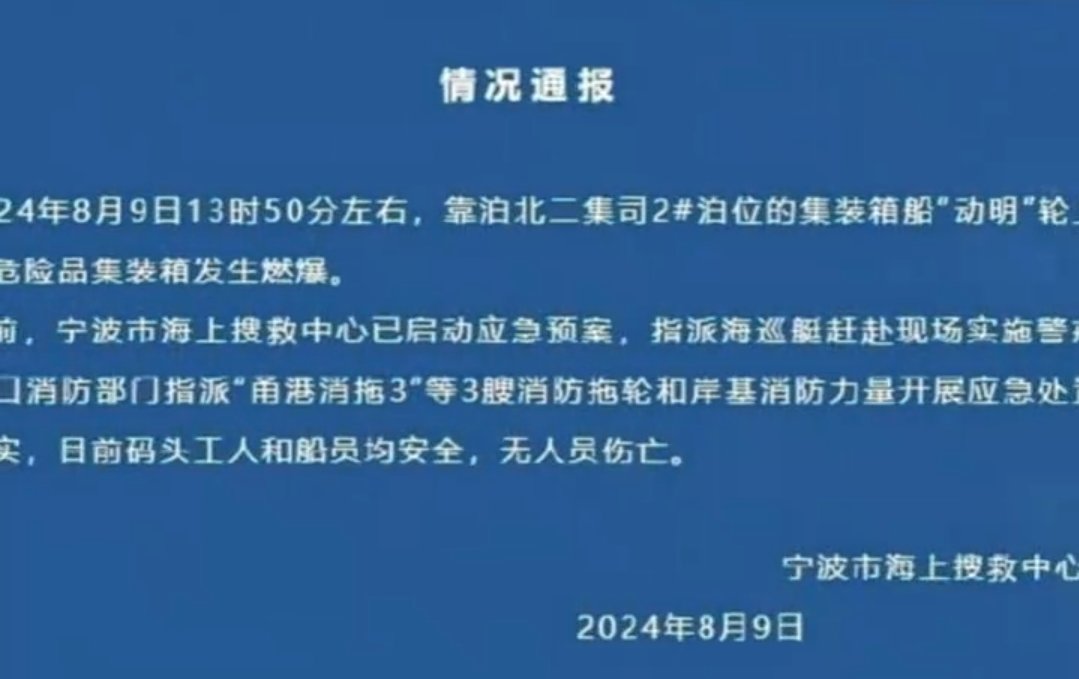 宁波舟山新冠疫情最新消息】